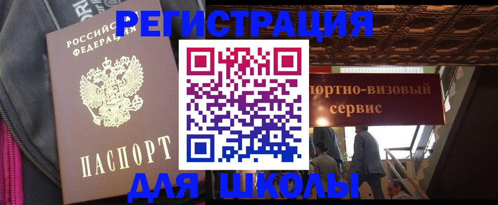 временная регистрация госуслуги в Барнауле