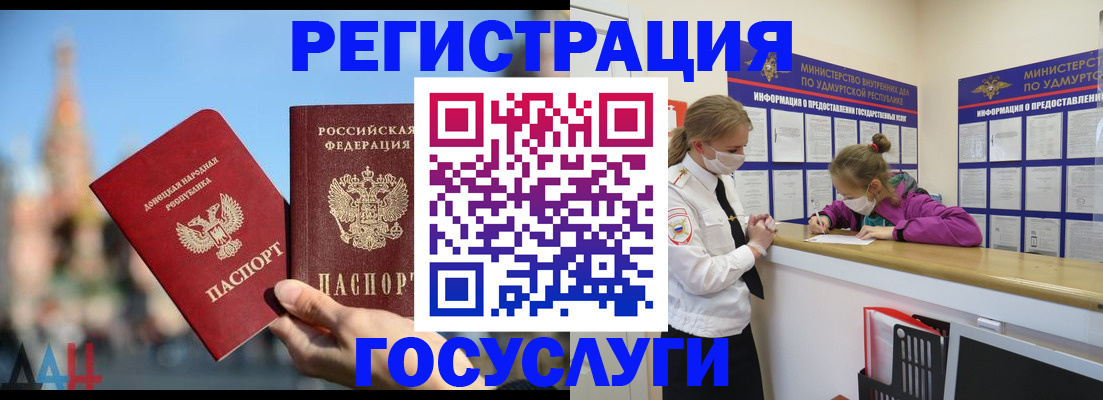 прописка для военкомата в Барнауле